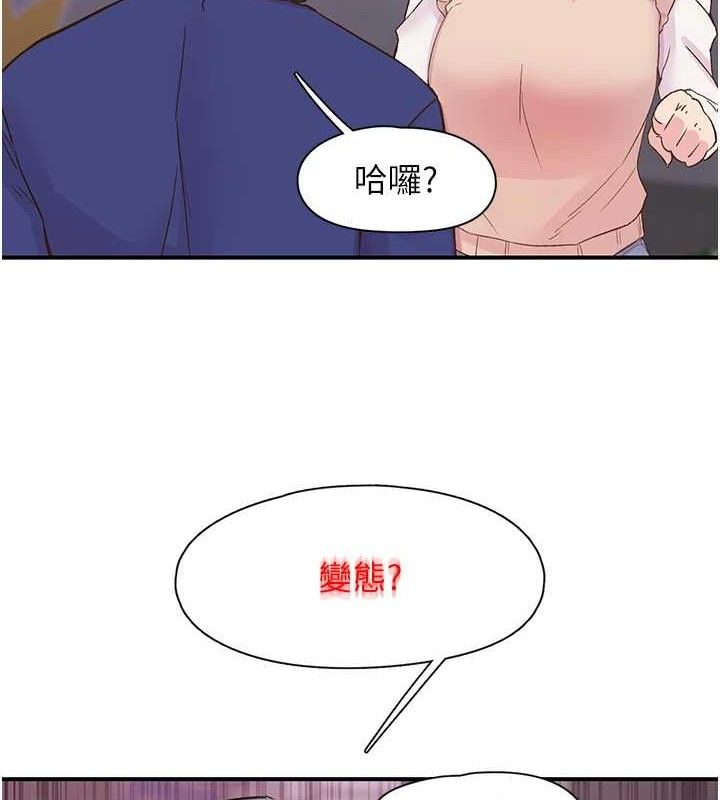 《下一顫，性福》漫画 第22話-和智羽一起去摩鐵