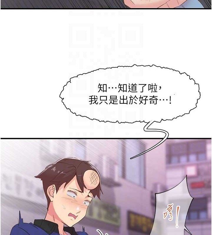 《下一顫，性福》漫画 第22話-和智羽一起去摩鐵