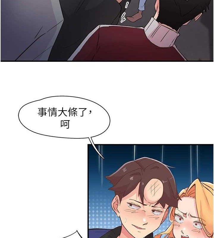 《下一顫，性福》漫画 第22話-和智羽一起去摩鐵