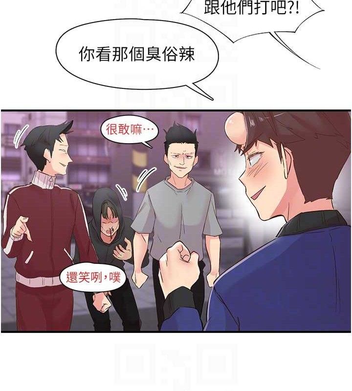 《下一顫，性福》漫画 第22話-和智羽一起去摩鐵