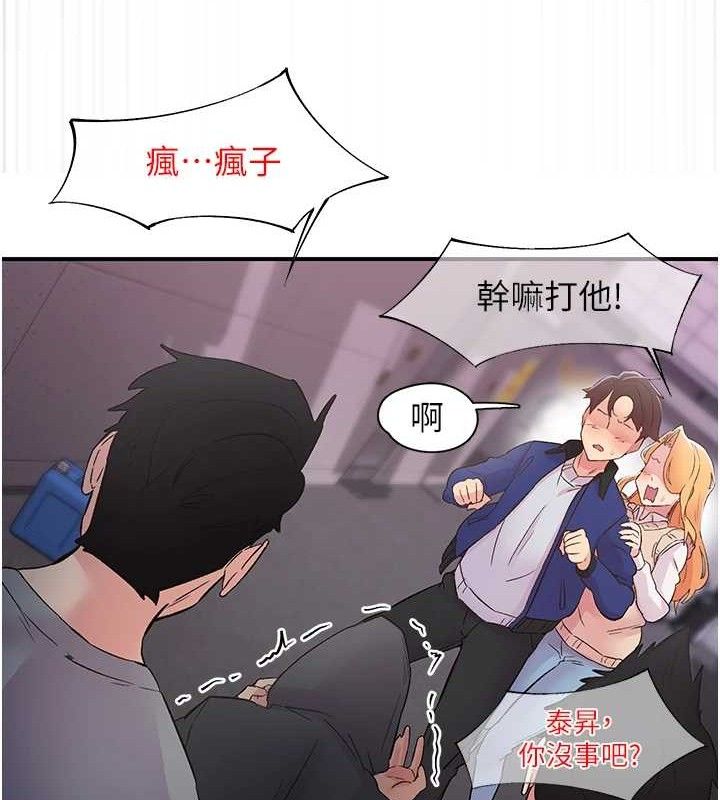 《下一顫，性福》漫画 第22話-和智羽一起去摩鐵