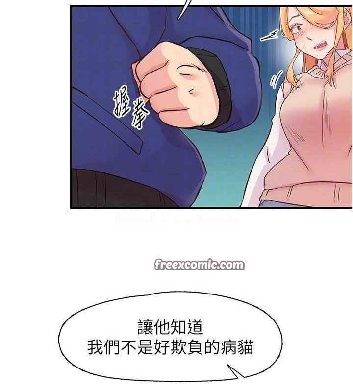 《下一顫，性福》漫画 第22話-和智羽一起去摩鐵