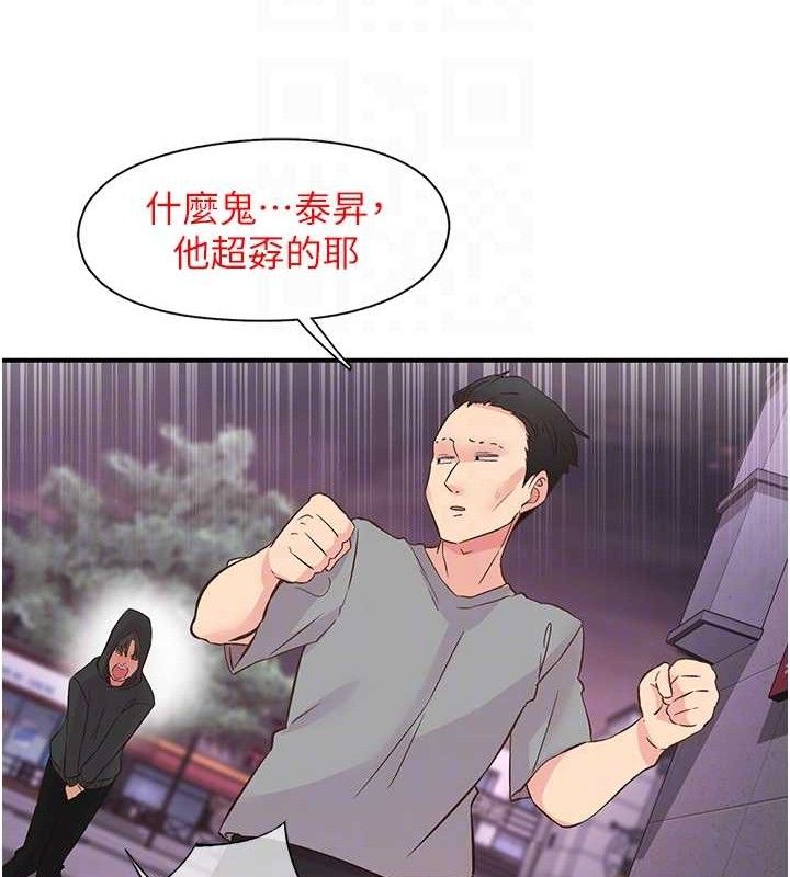 《下一顫，性福》漫画 第22話-和智羽一起去摩鐵