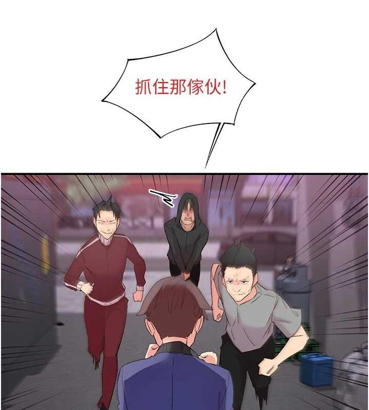 《下一顫，性福》漫画 第22話-和智羽一起去摩鐵