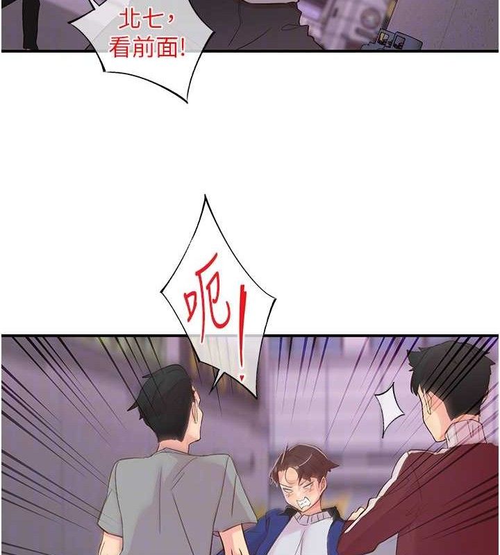 《下一顫，性福》漫画 第22話-和智羽一起去摩鐵