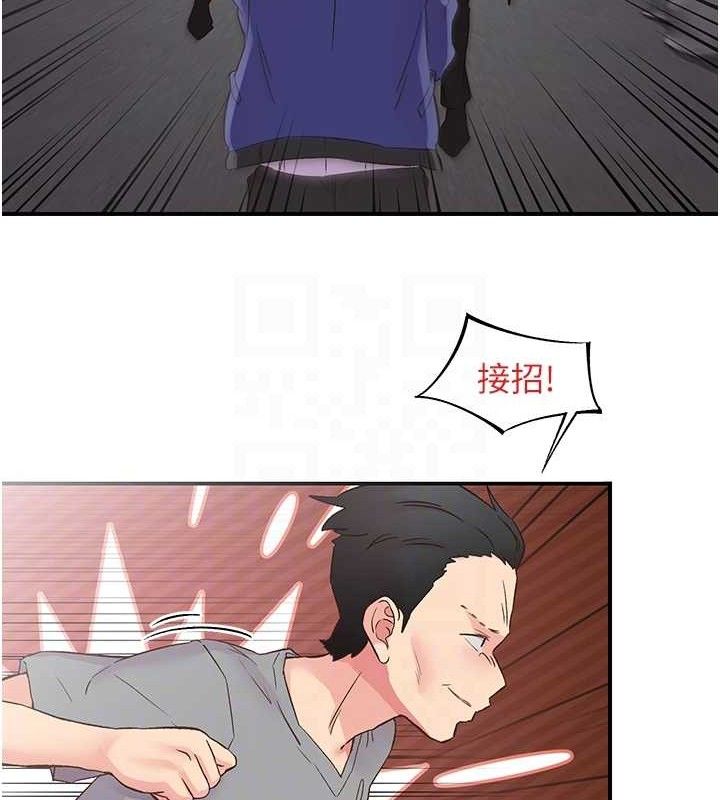 《下一顫，性福》漫画 第22話-和智羽一起去摩鐵