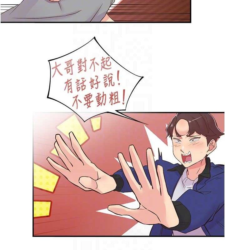 《下一顫，性福》漫画 第22話-和智羽一起去摩鐵