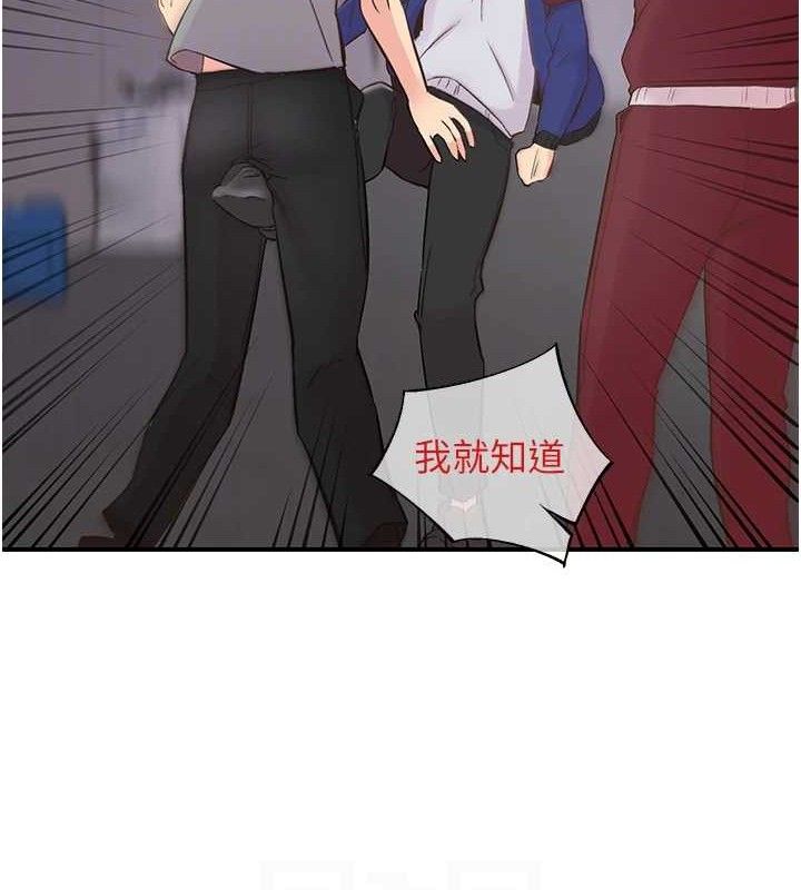《下一顫，性福》漫画 第22話-和智羽一起去摩鐵