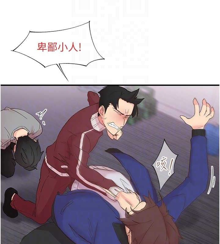 《下一顫，性福》漫画 第22話-和智羽一起去摩鐵