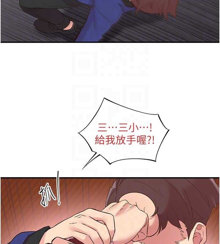 《下一顫，性福》漫画 第22話-和智羽一起去摩鐵