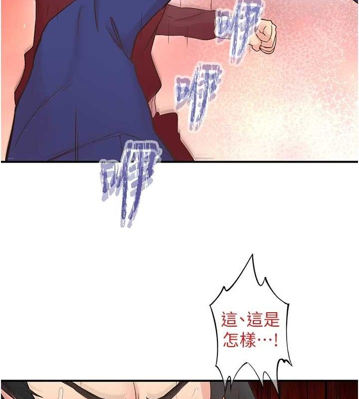 《下一顫，性福》漫画 第22話-和智羽一起去摩鐵