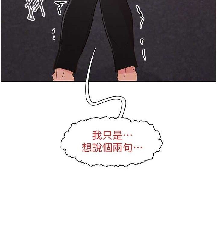 《下一顫，性福》漫画 第22話-和智羽一起去摩鐵