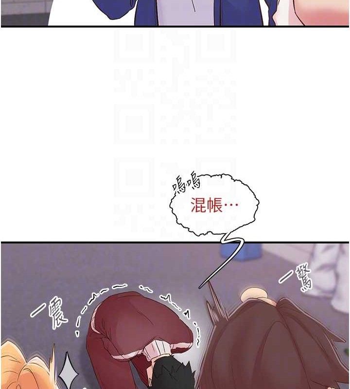 《下一顫，性福》漫画 第22話-和智羽一起去摩鐵