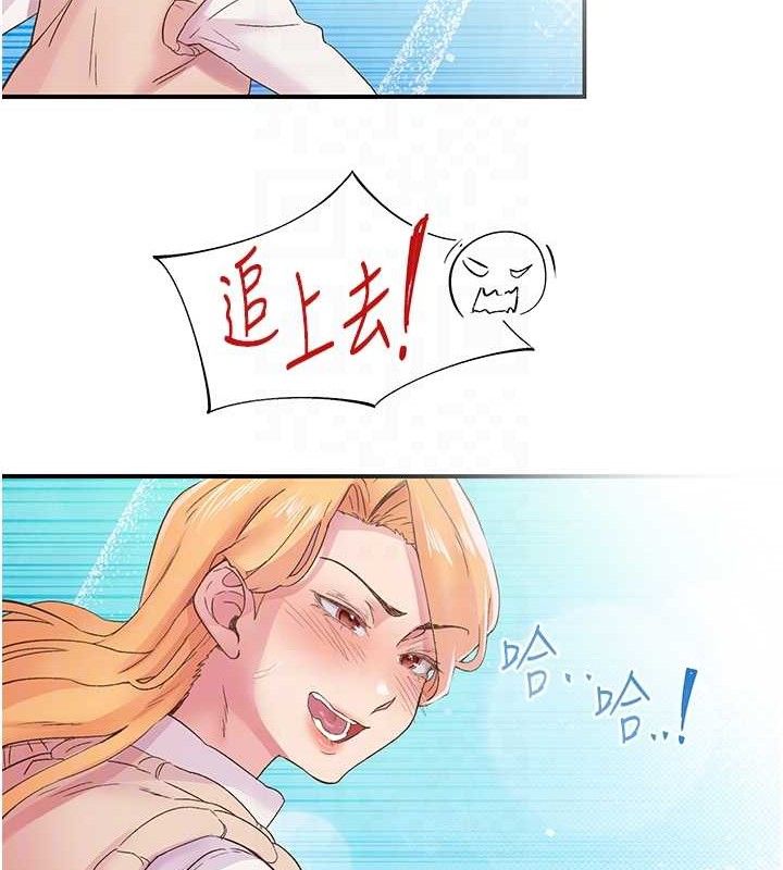 《下一顫，性福》漫画 第22話-和智羽一起去摩鐵