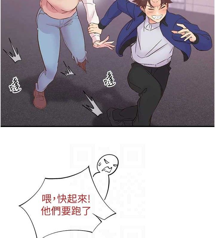 《下一顫，性福》漫画 第22話-和智羽一起去摩鐵