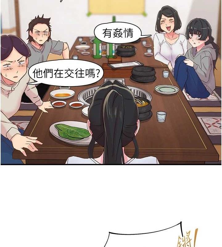 《下一顫，性福》漫画 第22話-和智羽一起去摩鐵