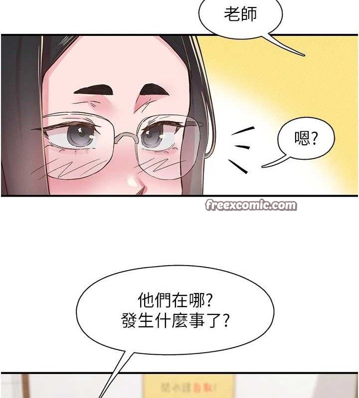 《下一顫，性福》漫画 第22話-和智羽一起去摩鐵