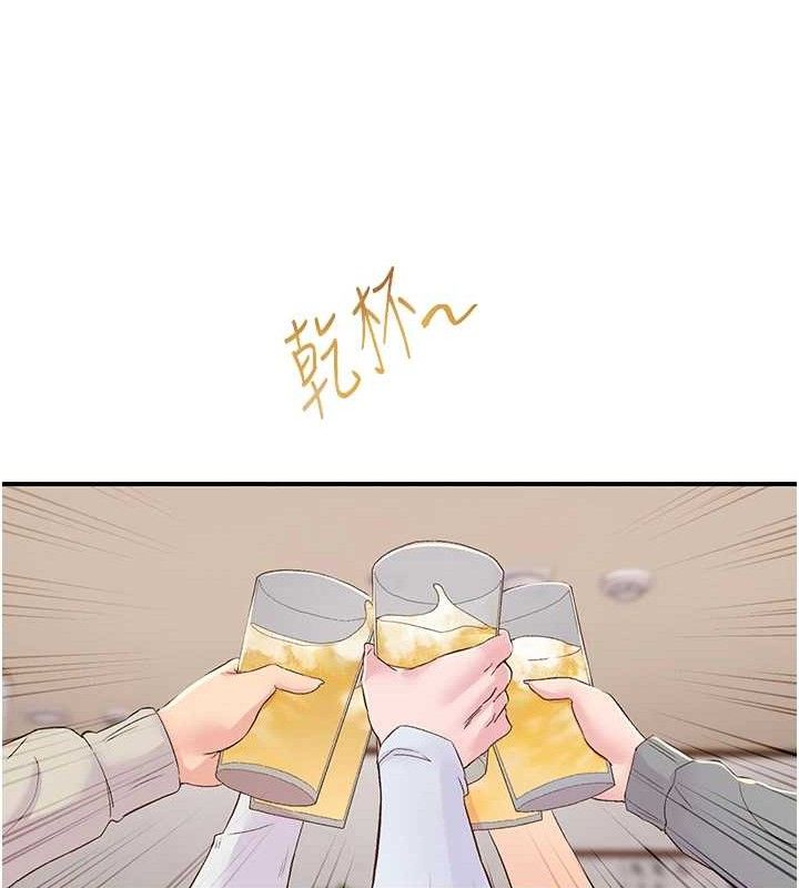 《下一顫，性福》漫画 第22話-和智羽一起去摩鐵