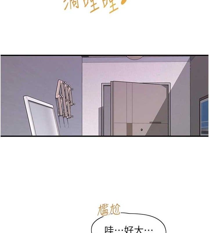 《下一顫，性福》漫画 第22話-和智羽一起去摩鐵