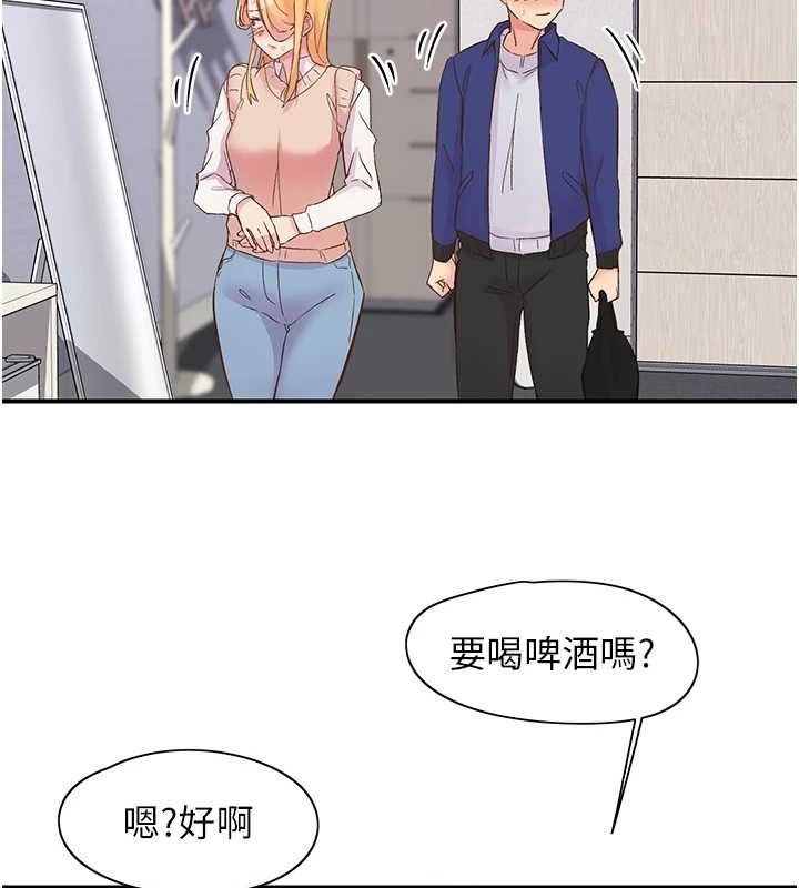 《下一顫，性福》漫画 第22話-和智羽一起去摩鐵