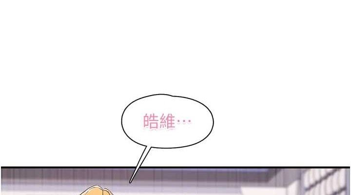 《下一顫，性福》漫画 第22話-和智羽一起去摩鐵