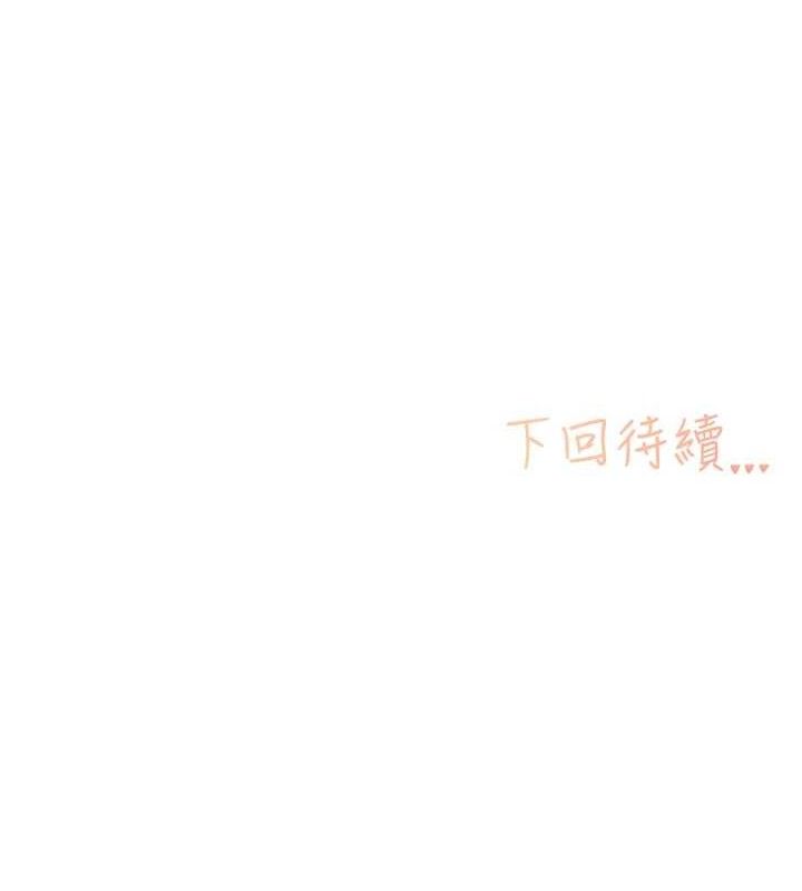 《下一顫，性福》漫画 第22話-和智羽一起去摩鐵
