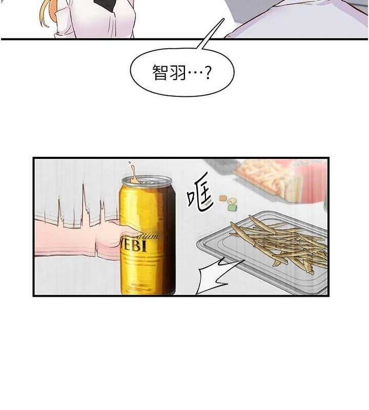 《下一顫，性福》漫画 第23話-智羽的第一次♥