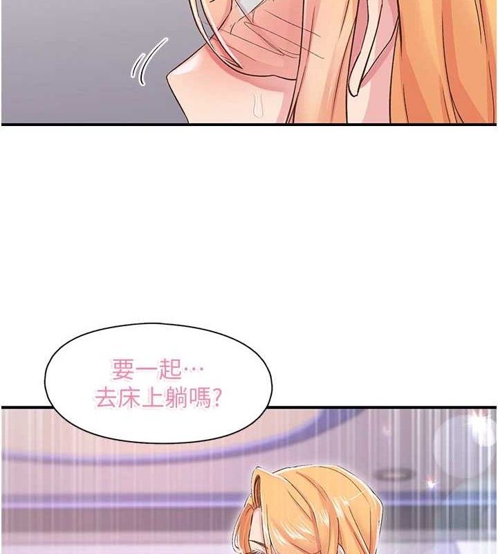 《下一顫，性福》漫画 第23話-智羽的第一次♥