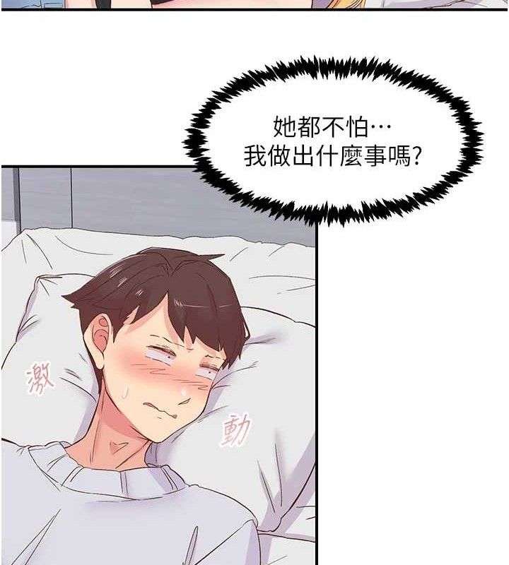 《下一顫，性福》漫画 第23話-智羽的第一次♥