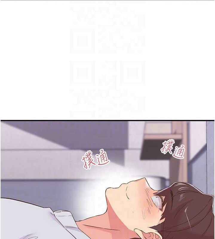 《下一顫，性福》漫画 第23話-智羽的第一次♥
