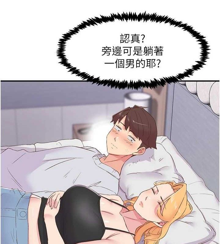 《下一顫，性福》漫画 第23話-智羽的第一次♥