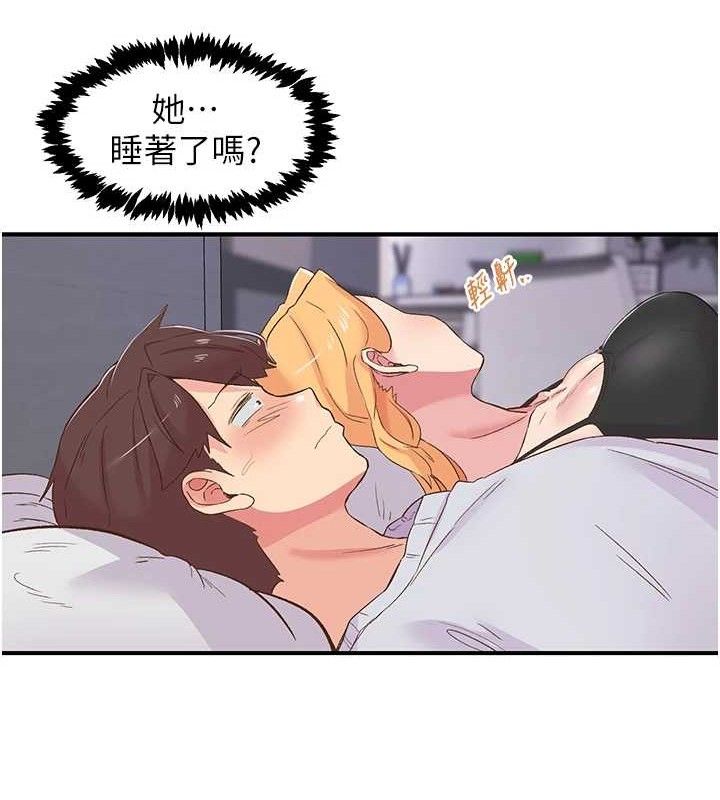 《下一顫，性福》漫画 第23話-智羽的第一次♥