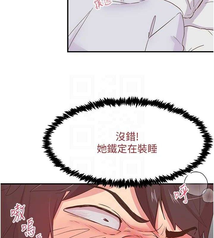 《下一顫，性福》漫画 第23話-智羽的第一次♥