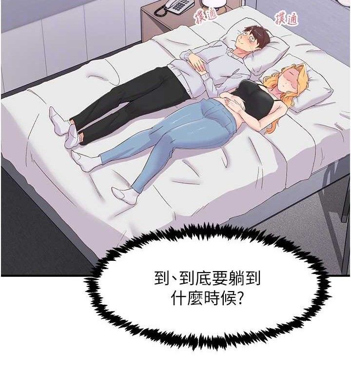 《下一顫，性福》漫画 第23話-智羽的第一次♥