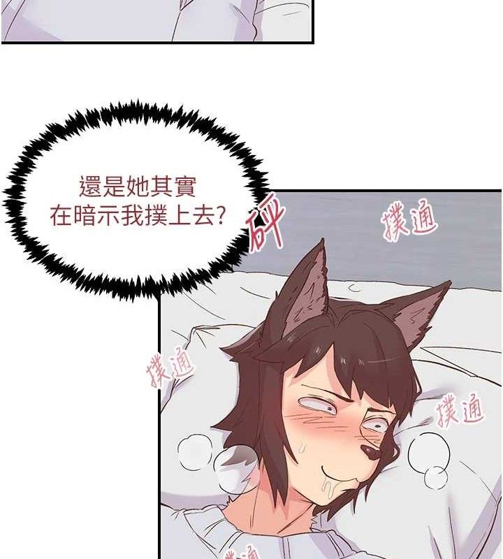 《下一顫，性福》漫画 第23話-智羽的第一次♥