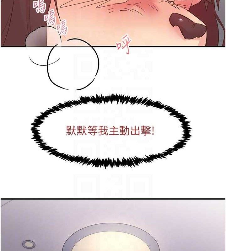 《下一顫，性福》漫画 第23話-智羽的第一次♥