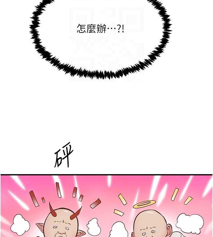《下一顫，性福》漫画 第23話-智羽的第一次♥