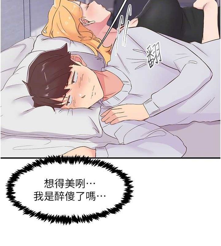 《下一顫，性福》漫画 第23話-智羽的第一次♥
