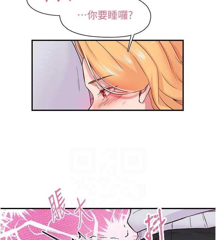 《下一顫，性福》漫画 第23話-智羽的第一次♥