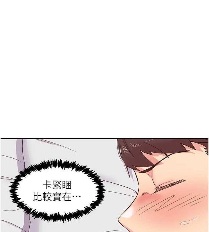 《下一顫，性福》漫画 第23話-智羽的第一次♥