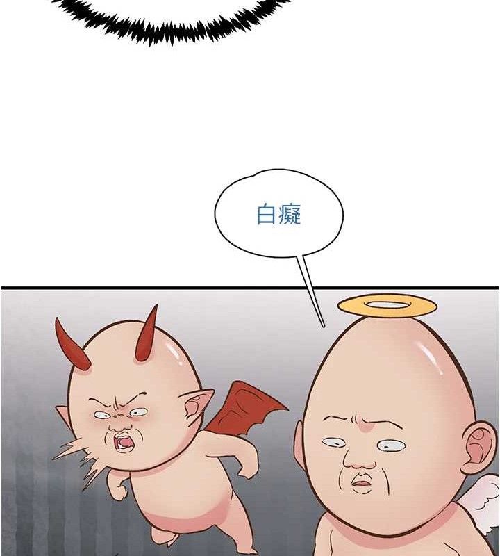 《下一顫，性福》漫画 第23話-智羽的第一次♥