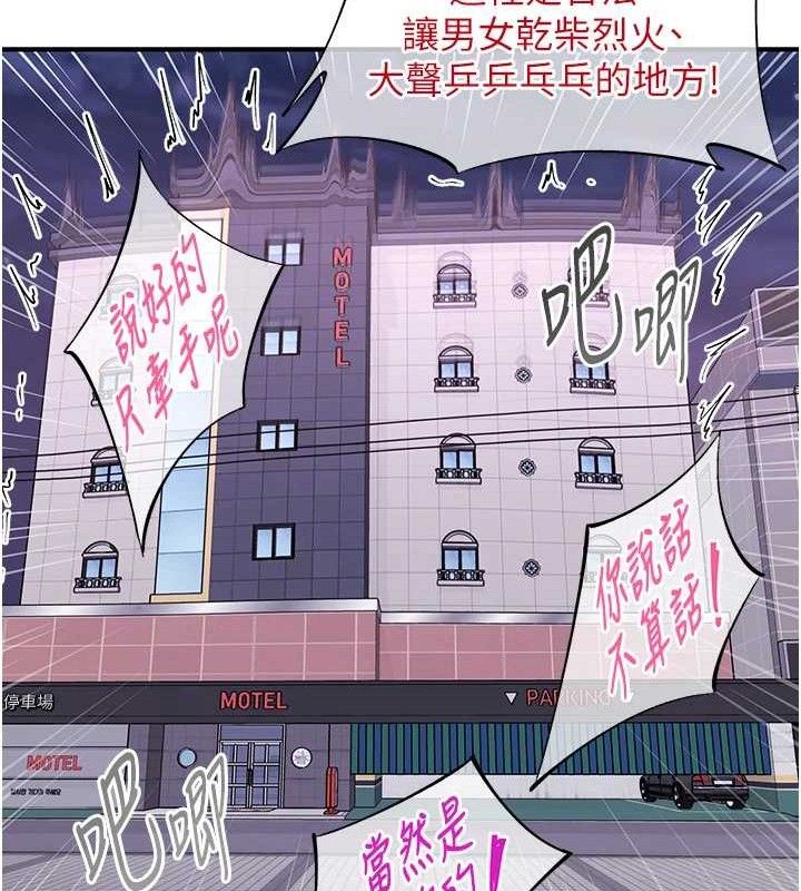 《下一顫，性福》漫画 第23話-智羽的第一次♥