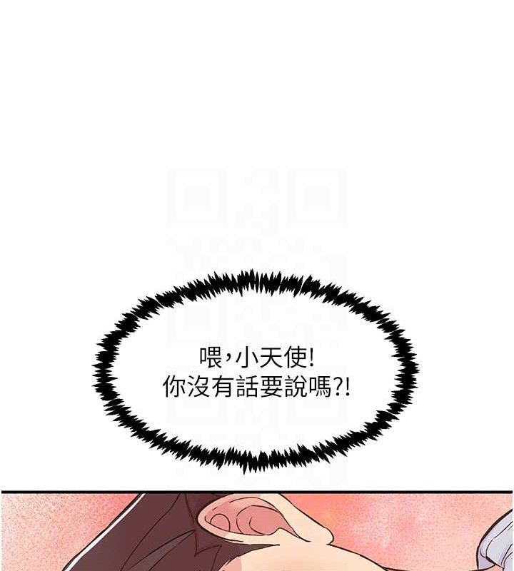 《下一顫，性福》漫画 第23話-智羽的第一次♥