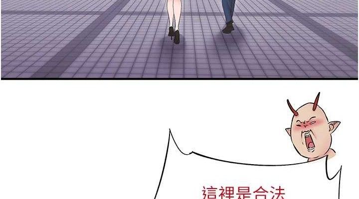 《下一顫，性福》漫画 第23話-智羽的第一次♥