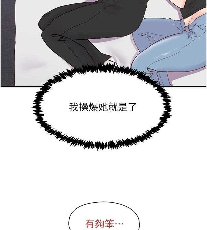 《下一顫，性福》漫画 第23話-智羽的第一次♥