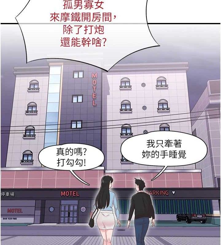 《下一顫，性福》漫画 第23話-智羽的第一次♥