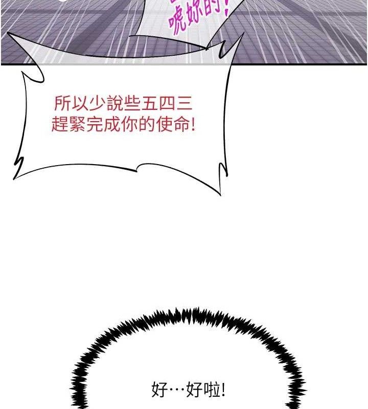 《下一顫，性福》漫画 第23話-智羽的第一次♥