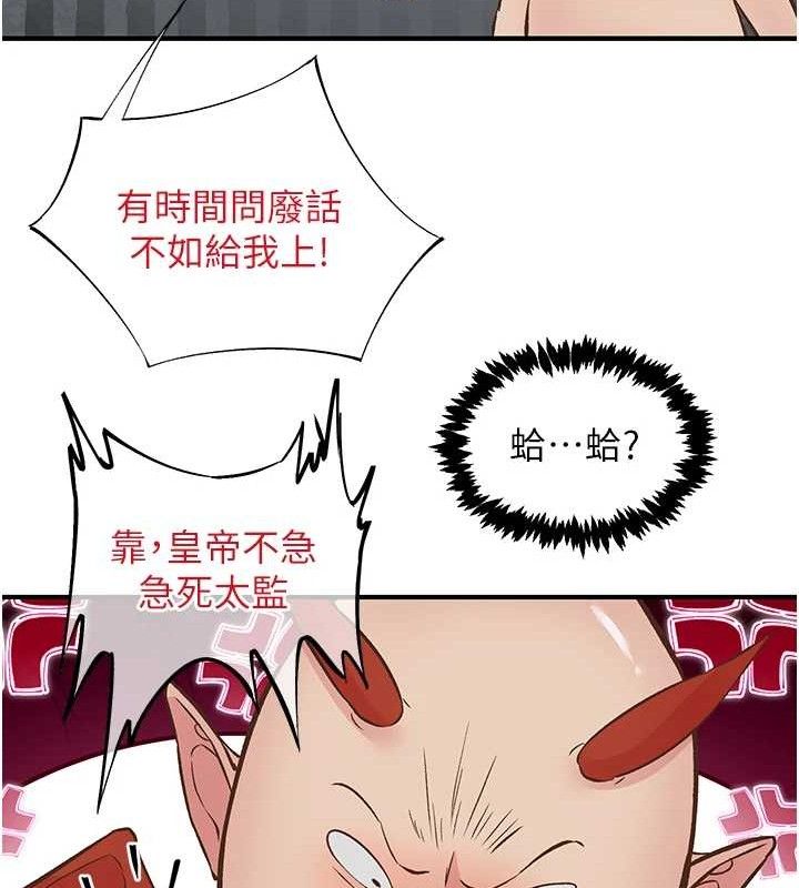 《下一顫，性福》漫画 第23話-智羽的第一次♥