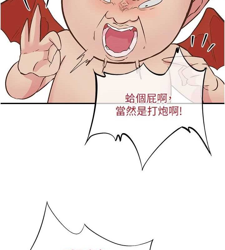 《下一顫，性福》漫画 第23話-智羽的第一次♥