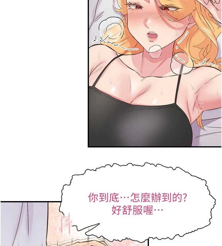 《下一顫，性福》漫画 第23話-智羽的第一次♥